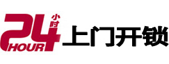 德江上门开锁公司